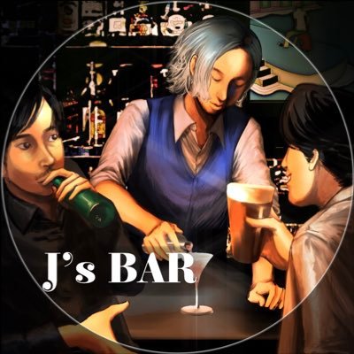 マスターミッキーの #村上春樹 さんの話とサブカル雑談が聴けるラジオ 「J's BAR」。お便りはフォーム・DMから。#ポッドキャスト カテゴリランキング最高4位 #jsbar #ジェイズバー #街とその不確かな壁