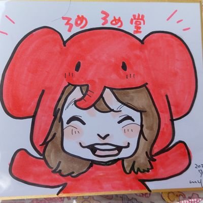 ろめろめ堂𓃰⋆⋆制作期間中 (@puppuromerome) / Posts / X