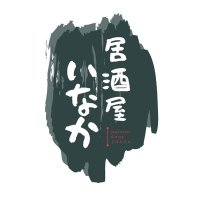 居酒屋いなか (@inaka_koiwa) Twitter profile photo