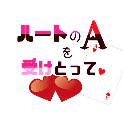 エー受け好きな方への交流・情報発信用。
2022/12/11(日)に開催したのエー受けWebオンリーイベントの告知アカウントです。 ※個人が主催する非公式オンリーイベントです。版権元・関係各社様には一切関係ありません。イベントページ https://t.co/F80vHLEfgg…