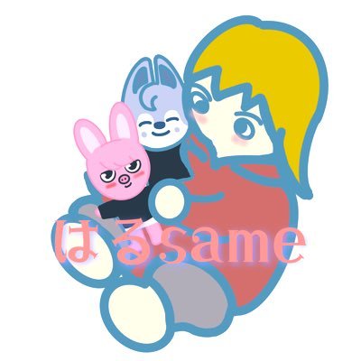 はるsameさんのプロフィール画像