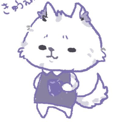 きゅうえんのサブアカです、メインの方が人増えすぎて爆速TLになったため穏やかなツイッタライフを送る為のアカ