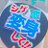 asahi_hato