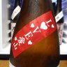 aiyama_love's profile picture. 飲んだ日本酒の記録の為に始めました♪ 美味しいとか合わないとか高いとか安いとかは人それぞれです、、、、
