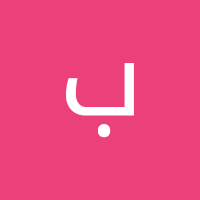 بتول🇯🇴🇯🇴❤️ (@abtugkhkb) 's Twitter Profile Photo بتول🇯🇴🇯🇴❤️ (@abtugkhkb) 's Twitter Profile Photo