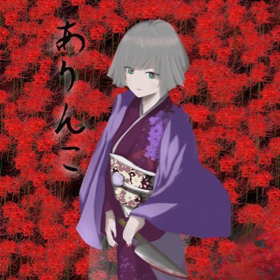 ありんこ︎さんのプロフィール画像