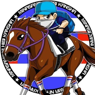 #サクラバクシンオー の血を応援。#競馬 🏇 #登山 🏔好きな方と仲良く色々話したいです🤣#おはよう いいね&無言フォロー失礼します。気軽にフォロー🆗 #Twitter懸賞 も趣味です。TL汚し失礼🙇♂️ #kumapan893当選報告 にて当選報告随時。万年好山病🏔️
