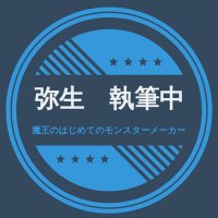 弥生 (@g3pvierfy20plux) 's Twitter Profile Photo 弥生 (@g3pvierfy20plux) 's Twitter Profile Photo
