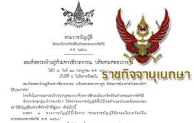 #รักชาติศาสนาพระมหากษัตร์รักประชาชน🙏🇹🇭💯❤️