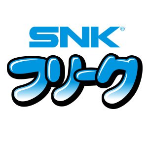 SNKフリーク（旧SNKエンタテインメント公式）さんのプロフィール画像