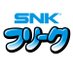 SNKフリーク（旧SNKエンタテインメント公式） (@snk_enter) Twitter profile photo