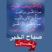 حسن (@hsn99658186) Twitter profile photo حسن (@hsn99658186) Twitter profile photo