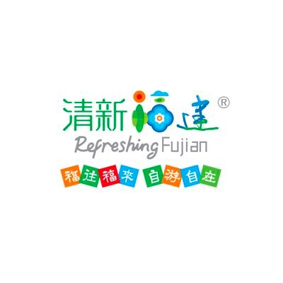 Fujian Tourist Information，Fujian Tourism Promotion Center