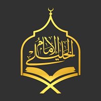 جامع الإمام محمد بن عبدالله الخليلي (@alemamalkhalili) Twitter profile photo