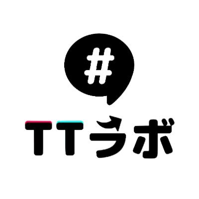 会員数150名突破👑コスパ抜群！リサーチ不要！いま伸びてるTikTokアカウントをジャンル別にリスト化🚀買切り制なので一度購入すれば見放題です🤫