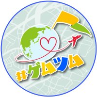 八代＆浦・夏目のゲームツーリズム♪(@tourism_otome) 's Twitter Profile Photo