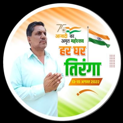 भाजपा जिला कार्यकारिणी सदस्य-सीकर,पूर्व जिला परिषद् सदस्य,(सीकर)