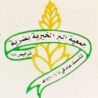جمعية البر الخيرية بمحافظة ضرية(@dhariaalper) 's Twitter Profile Photo