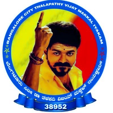 Official Fan page of Dr Thalapathy Vijay online Karnataka (R) 38952 #spread Thalapathy