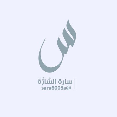 sara6005a Profile Picture