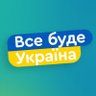 OblastKa's profile picture. Новини Закарпаття, України, світу