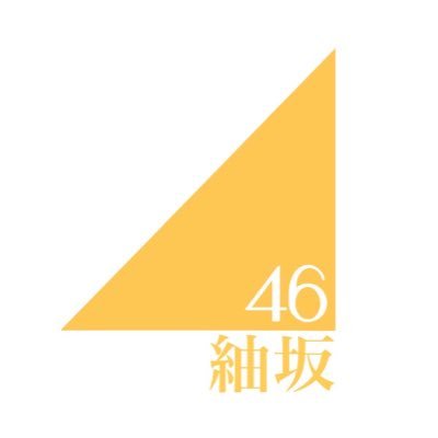 乃木坂46・欅坂46・櫻坂46・日向坂46・けやき坂46の振りコピグループ/最新作【シンクロニシティ/乃木坂46】https://t.co/CH4wzfxQtN【1/14(日)おどれ！坂道ガール11 ありがとうございました！】