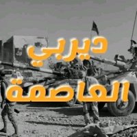 ديربي العاصمة (@dyrbyalasema20) 's Twitter Profile