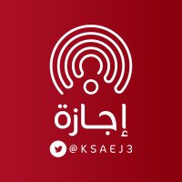 إجازة(@KSAEJ3) 's Twitter Profileg