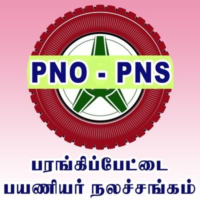 PortoNovO Payaniyar Nala Sangam | PNO-PNS