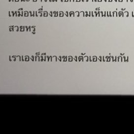 ดั่งดอกไม้ที่ใช้แทนความรัก, แต่ไม่เคยถูกรัก