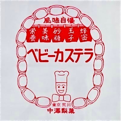 門前仲町駅から徒歩2分❗️
深川縁日 毎月1日.15日.28日に永代通り沿い、白洋舎さん前にて営業しております。
その他お祭り等出店の際にはこちらのアカウント又はInstagramにて情報発信致します！
出店依頼やご意見などございましたらDMまでお願い致します。