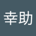 木村幸助 (@aeu8l25yrppbybd) Twitter profile photo 木村幸助 (@aeu8l25yrppbybd) Twitter profile photo