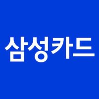 삼성카드 (@withsamsungcard) 's Twitter Profile