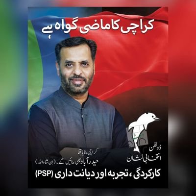 Pak Sir Zameen Party Hyderabad Division Official Account