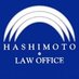 弁護士法人橋下綜合法律事務所 (@hashimotolo0131) Twitter profile photo 弁護士法人橋下綜合法律事務所 (@hashimotolo0131) Twitter profile photo