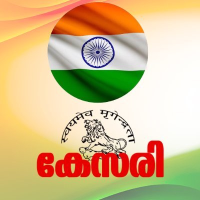 Kesari Weekly, owned by Hindustan Prakasan Trust, is a Malayalam weekly that publishes instructive articles based on specific subjects, since 1951.