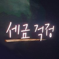 세금고지서💸 (@foxdeertax) 's Twitter Profile Photo