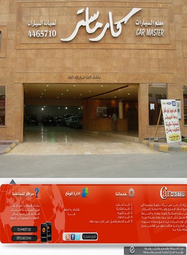 مركز صيانة سيارات الرياض ت 4465710