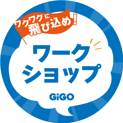 GiGOグループのお店が実施するワークショップ・イベント情報をお知らせする公式アカウントです。
全国各地で開催中！開催場所や実施に関してツイート致します。
 ※実施依頼、各種お問い合わせはDMよりお願いします。
運営：株式会社GENDA GiGO Entertainment　
#GiGO ＃イベント ＃ワークショップ