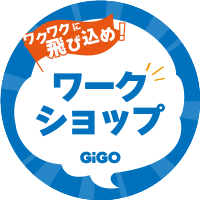 GiGOグループのお店 ワークショップ・イベント情報 (@gigo_ws) 's Twitter Profile Photo GiGOグループのお店 ワークショップ・イベント情報 (@gigo_ws) 's Twitter Profile Photo
