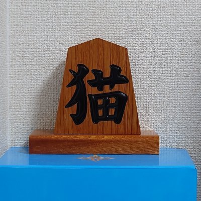 現在のメインアカウント。
基本的には、個人的に好きなものだったり。興味を持ったり、目に留まったりしたもの。気を付けるべき内容だと思った事。そうした雑多な内容を、気の赴くままに取り上げています。クマのプーさん