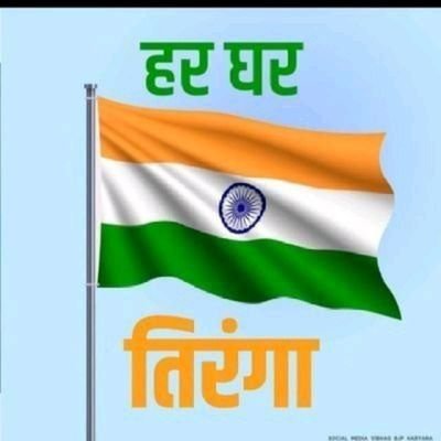 TruelyNishant's profile picture. 💯 भारतीय। बेखौफ। राष्ट्रवादी। भगवाधारी। कवि और सनातनी । कट्टर हिंदू। कृपया दोगले और कांग्रेसी दूर रहें।