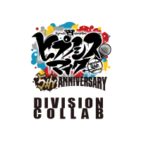 【期間限定】ヒプノシスマイク ディビジョンコラボ公式 (@hypnosismic_d_c) 's Twitter Profile