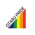 小樽プライド委員会 (@otarupride) Twitter profile photo