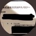 F1 鈴鹿 民間駐車場(スズカテクノロジー) (@suzuka_tec_f1) Twitter profile photo F1 鈴鹿 民間駐車場(スズカテクノロジー) (@suzuka_tec_f1) Twitter profile photo