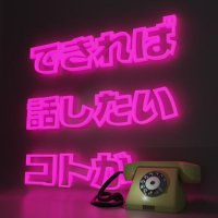 Podcast できれば話したいコトが (@deki_bana) 's Twitter Profile Photo