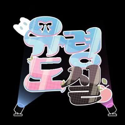 유령도실さんのプロフィール画像