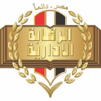 هيئة الرقابة الإدارية (@egyptaca) 's Twitter Profile