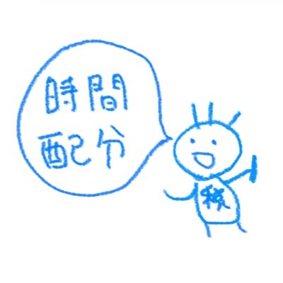 21年簿財🙆22年消🙆23年法🙆相57。
24年相リベンジ!税理士法人勤務開始。
アニメマンガTWICEお菓子QuizKnockにじさんじ好き。