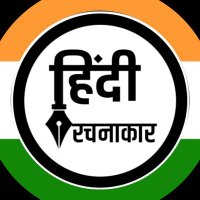 हिंदी रचनाकार(@hindirachnakaar) 's Twitter Profile Photo